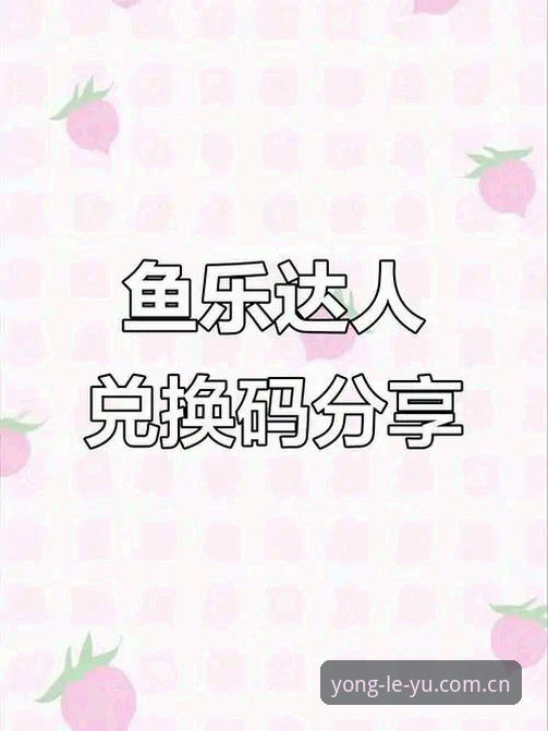 乐鱼手机平台实用指南：三步搞定乐鱼app下载手机版，即刻开启赛事竞技体验